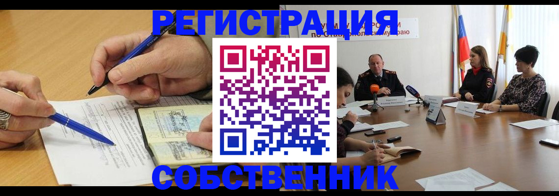 прописка для работы в Сельцо