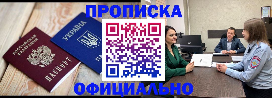 где прописаться в Сельцо