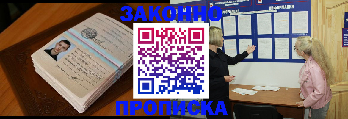 где прописаться в Сельцо